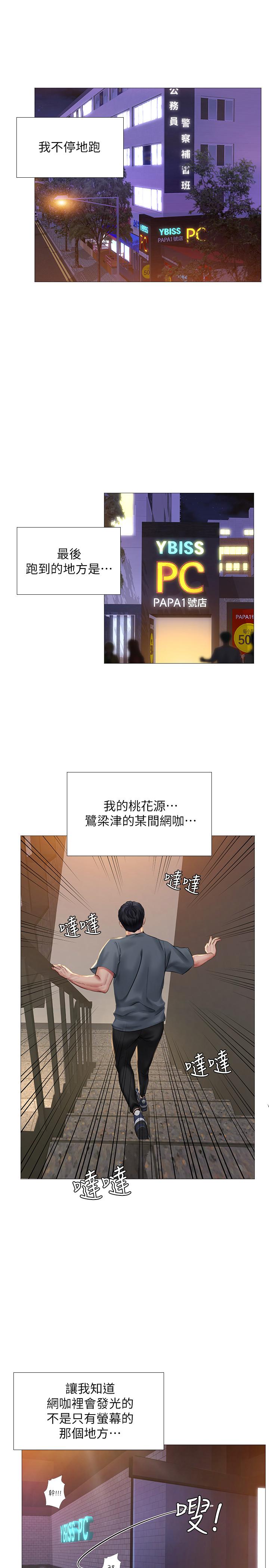 韩国漫画享乐补习街韩漫_享乐补习街-第22话-想要的话就求我在线免费阅读-韩国漫画-第11张图片