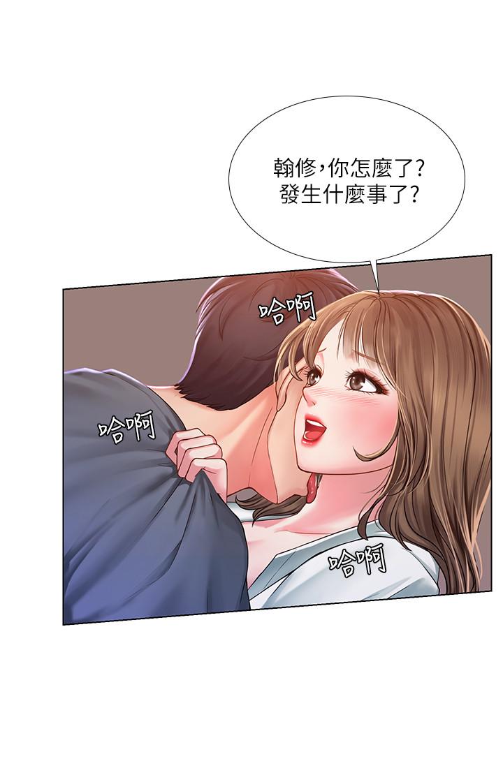 韩国漫画享乐补习街韩漫_享乐补习街-第22话-想要的话就求我在线免费阅读-韩国漫画-第21张图片