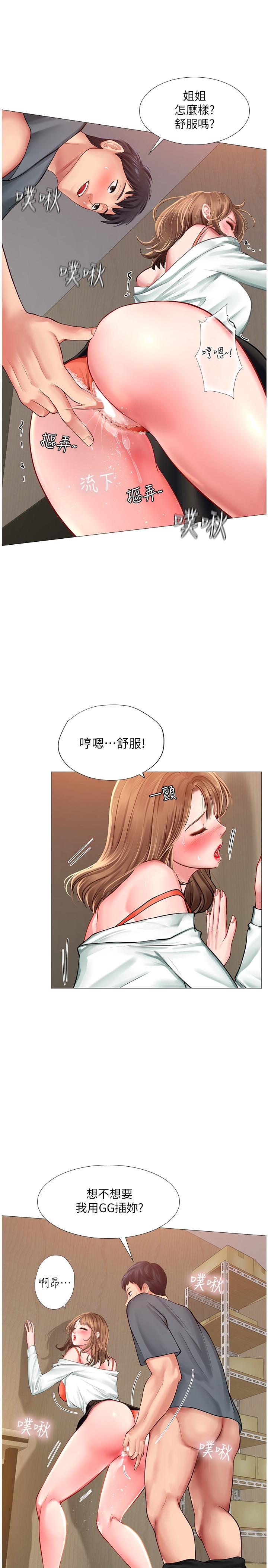 韩国漫画享乐补习街韩漫_享乐补习街-第22话-想要的话就求我在线免费阅读-韩国漫画-第33张图片