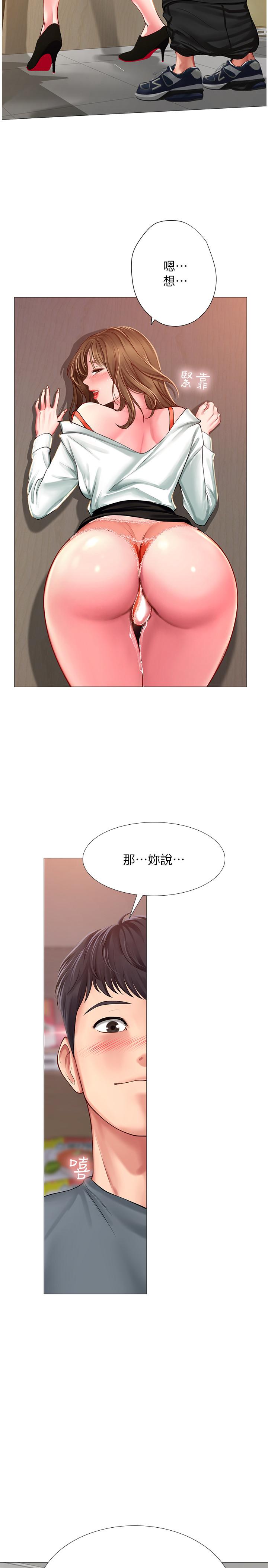 韩国漫画享乐补习街韩漫_享乐补习街-第22话-想要的话就求我在线免费阅读-韩国漫画-第34张图片