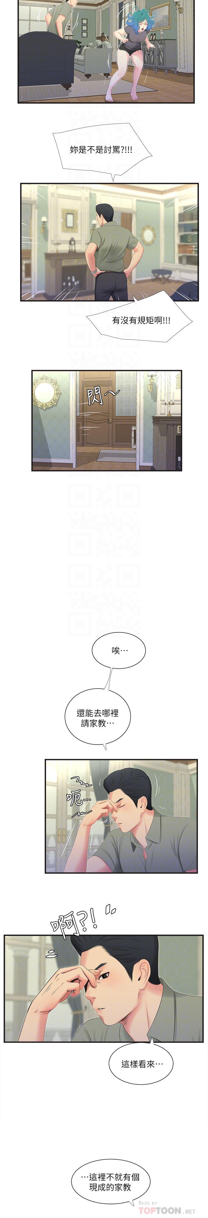 韩国漫画亲家四姐妹韩漫_亲家四姐妹-第19话-小姨子的真实身份在线免费阅读-韩国漫画-第10张图片