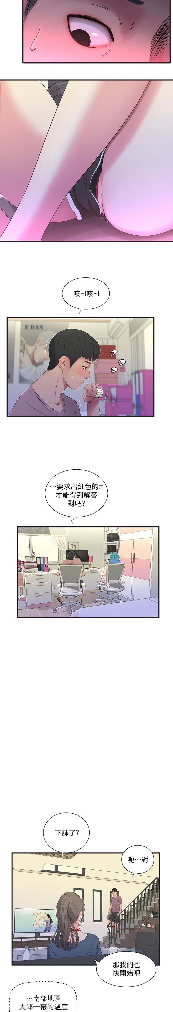 韩国漫画亲家四姐妹韩漫_亲家四姐妹-第19话-小姨子的真实身份在线免费阅读-韩国漫画-第13张图片