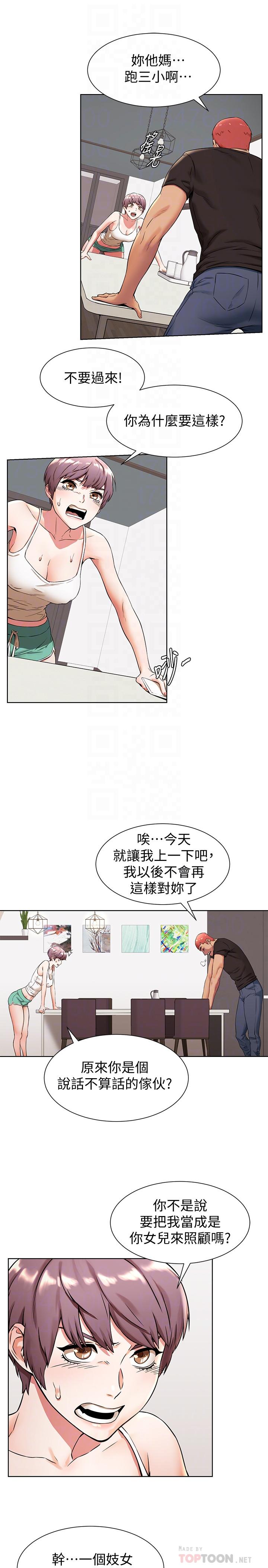 韩国漫画冲突韩漫_冲突-第91话-精虫上脑后暴走在线免费阅读-韩国漫画-第6张图片