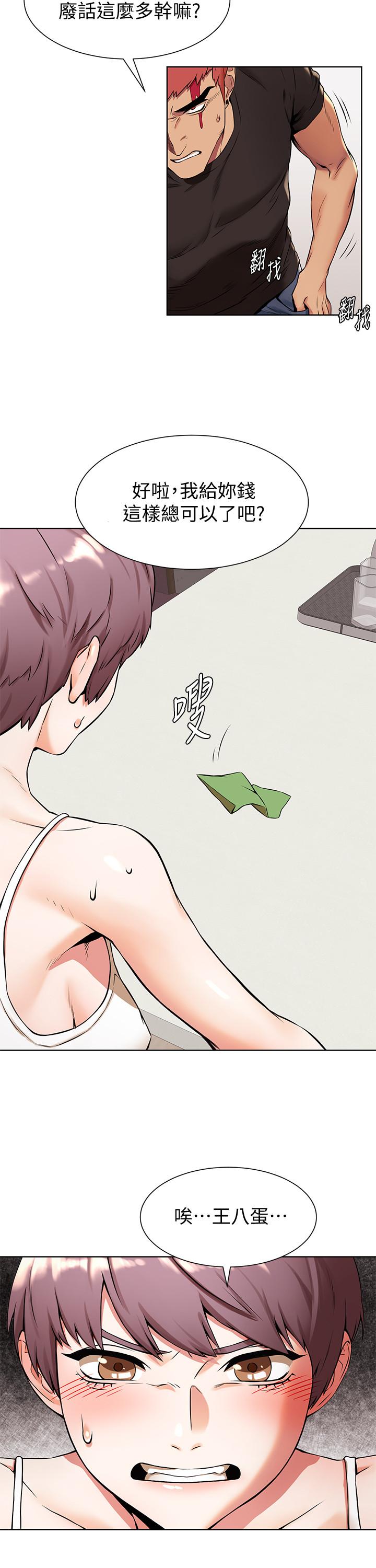 韩国漫画冲突韩漫_冲突-第91话-精虫上脑后暴走在线免费阅读-韩国漫画-第7张图片