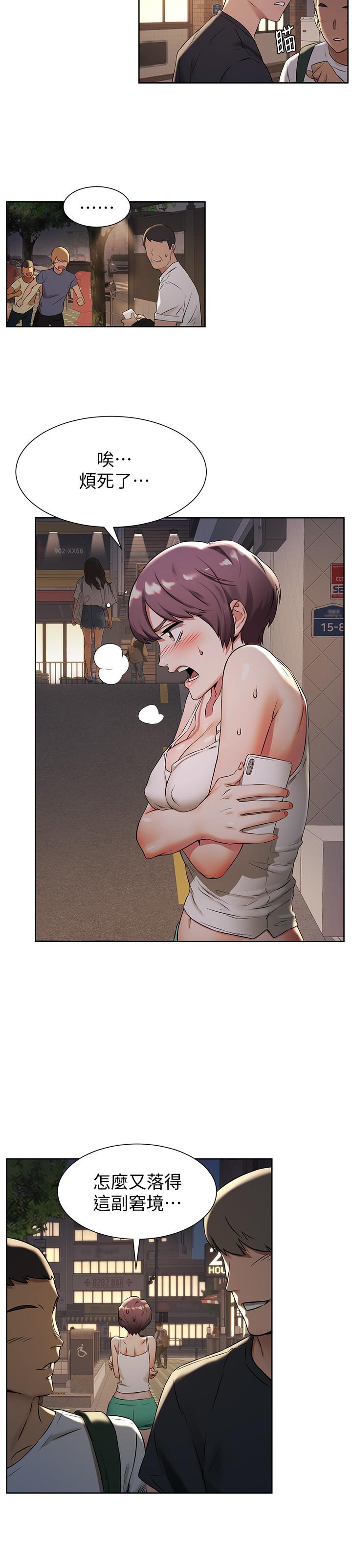 韩国漫画冲突韩漫_冲突-第91话-精虫上脑后暴走在线免费阅读-韩国漫画-第11张图片