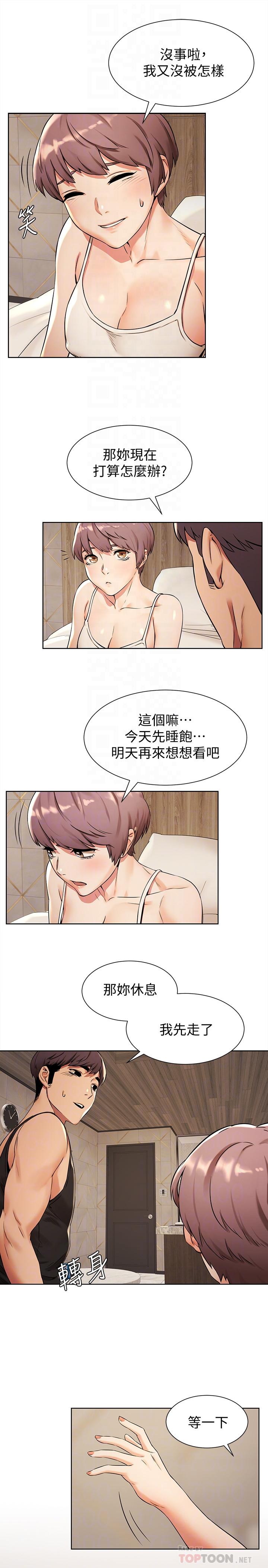 韩国漫画冲突韩漫_冲突-第91话-精虫上脑后暴走在线免费阅读-韩国漫画-第18张图片