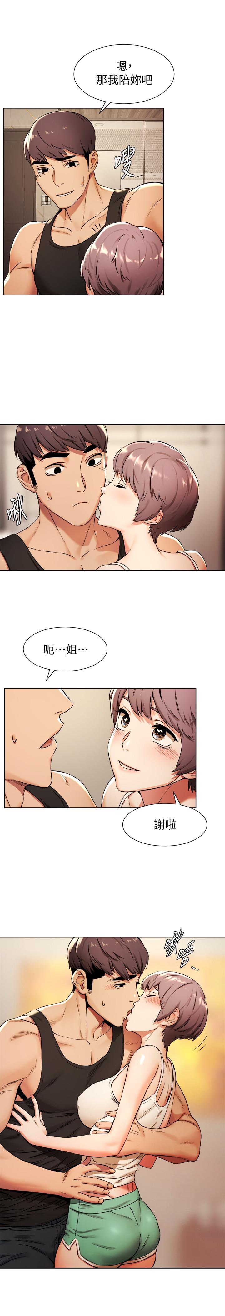 韩国漫画冲突韩漫_冲突-第91话-精虫上脑后暴走在线免费阅读-韩国漫画-第20张图片