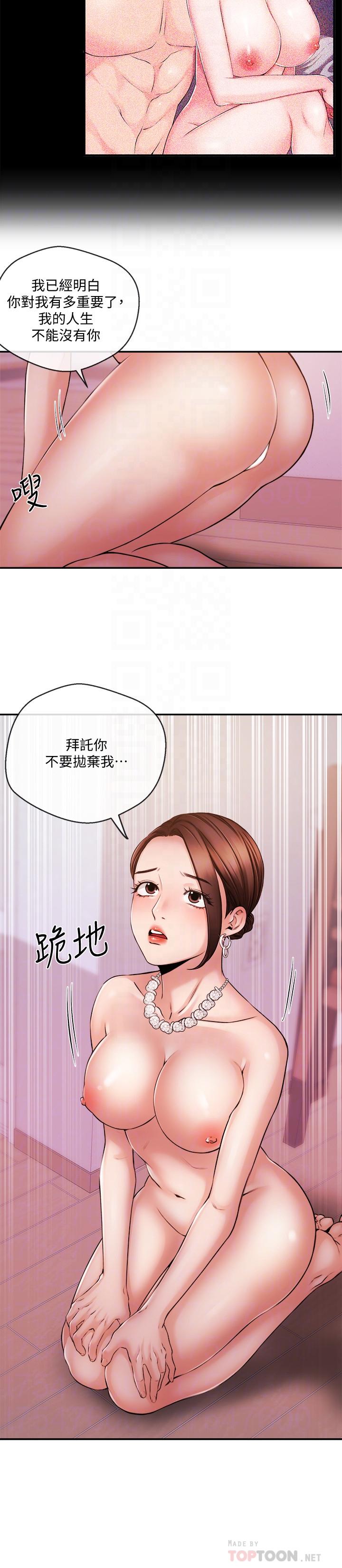 韩国漫画新闻主播韩漫_新闻主播-第37话-迟来的后悔与眼泪在线免费阅读-韩国漫画-第10张图片