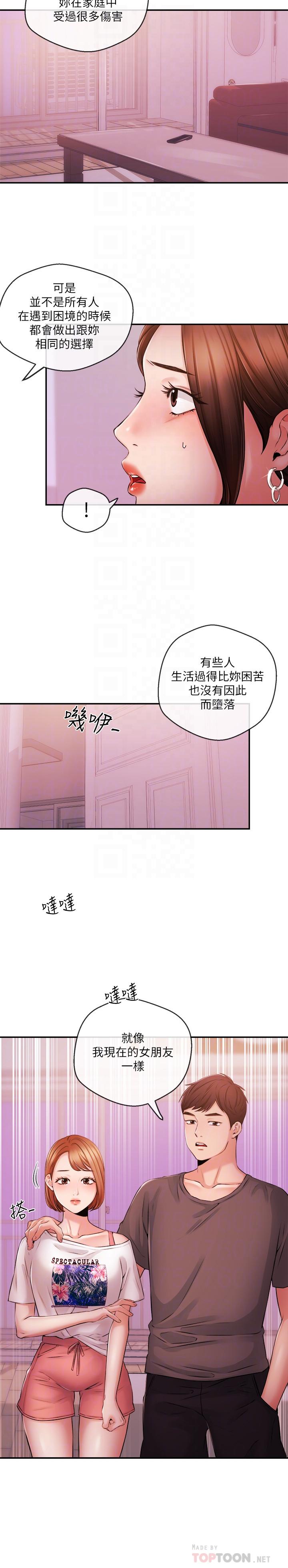 韩国漫画新闻主播韩漫_新闻主播-第37话-迟来的后悔与眼泪在线免费阅读-韩国漫画-第14张图片