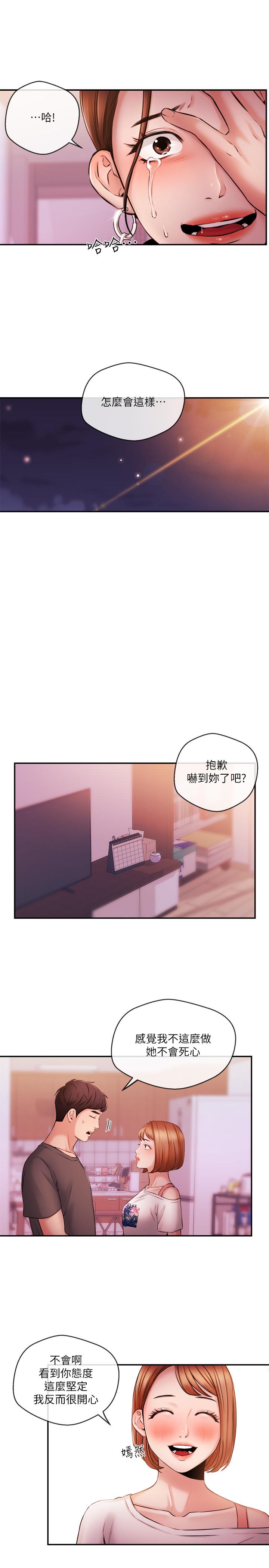 韩国漫画新闻主播韩漫_新闻主播-第37话-迟来的后悔与眼泪在线免费阅读-韩国漫画-第17张图片