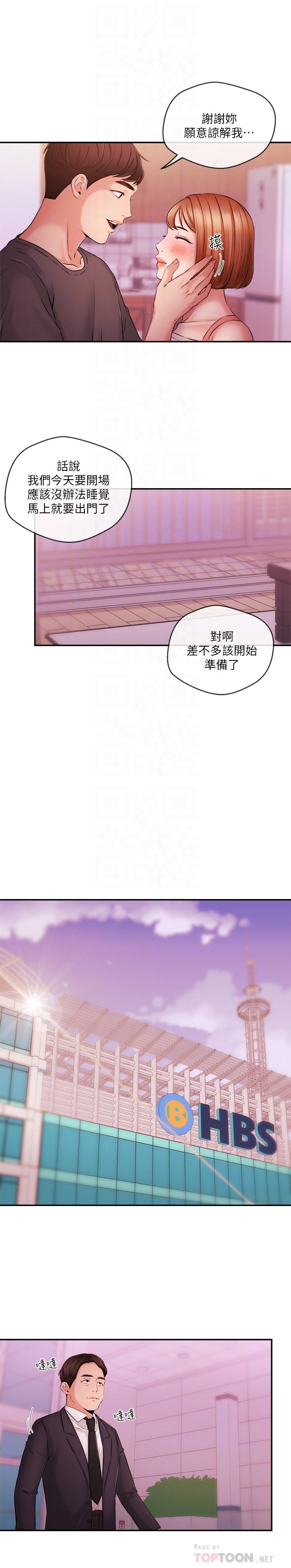 韩国漫画新闻主播韩漫_新闻主播-第37话-迟来的后悔与眼泪在线免费阅读-韩国漫画-第18张图片