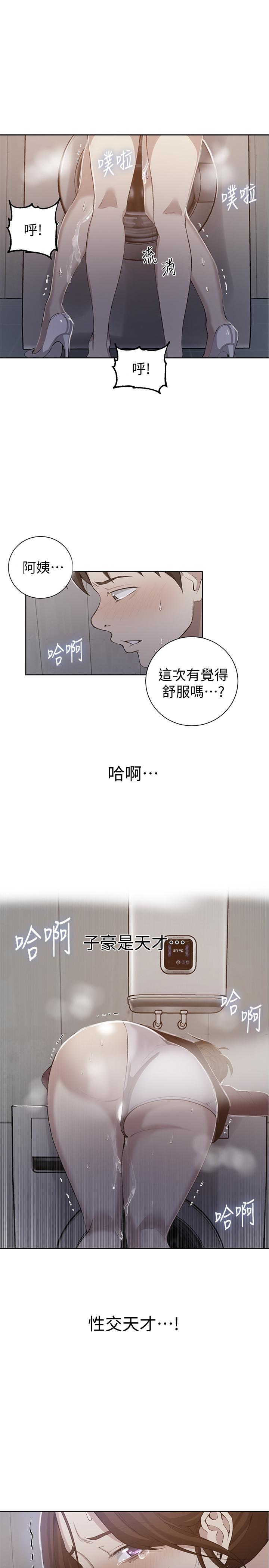 韩国漫画秘密教学韩漫_秘密教学-第44话-重生为女人的恩爱在线免费阅读-韩国漫画-第2张图片