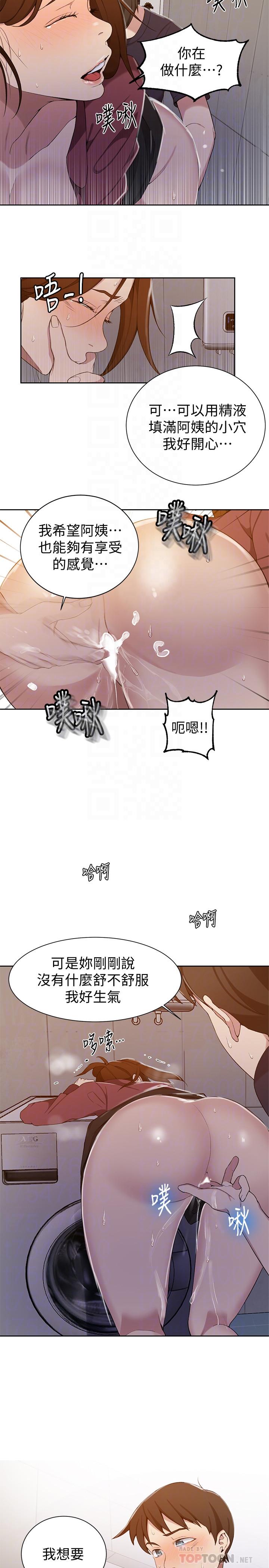 韩国漫画秘密教学韩漫_秘密教学-第44话-重生为女人的恩爱在线免费阅读-韩国漫画-第10张图片