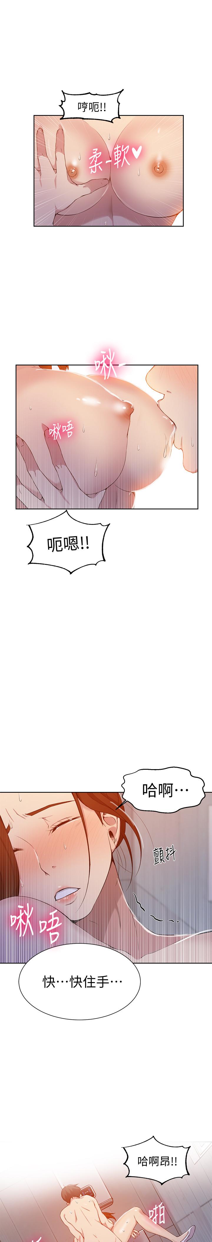 韩国漫画秘密教学韩漫_秘密教学-第44话-重生为女人的恩爱在线免费阅读-韩国漫画-第15张图片