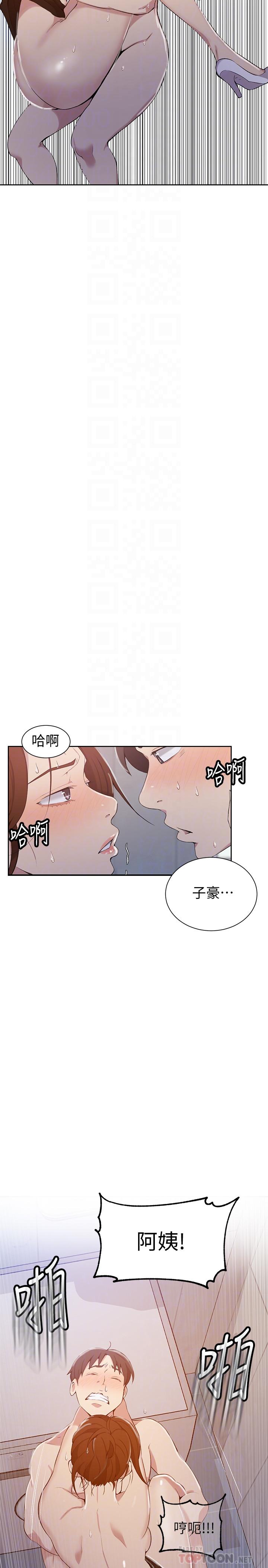 韩国漫画秘密教学韩漫_秘密教学-第44话-重生为女人的恩爱在线免费阅读-韩国漫画-第18张图片