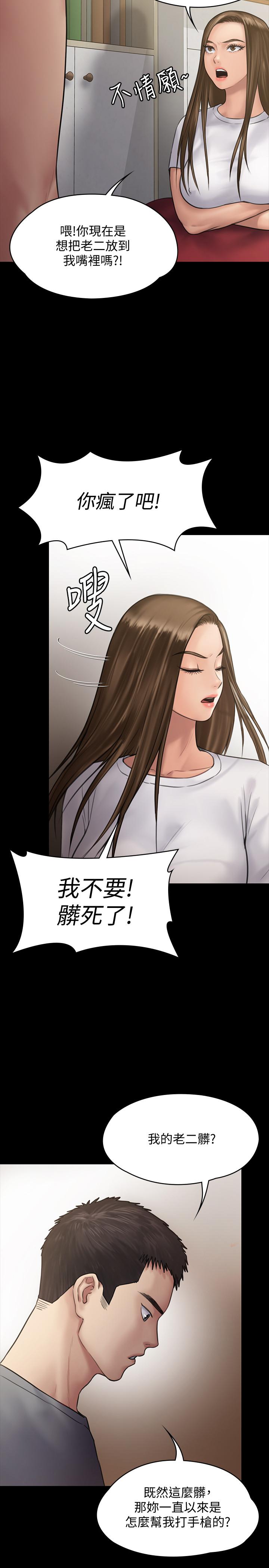 韩国漫画韩漫_傀儡-第131话-妈必须受点惩罚在线免费阅读-韩国漫画-第5张图片