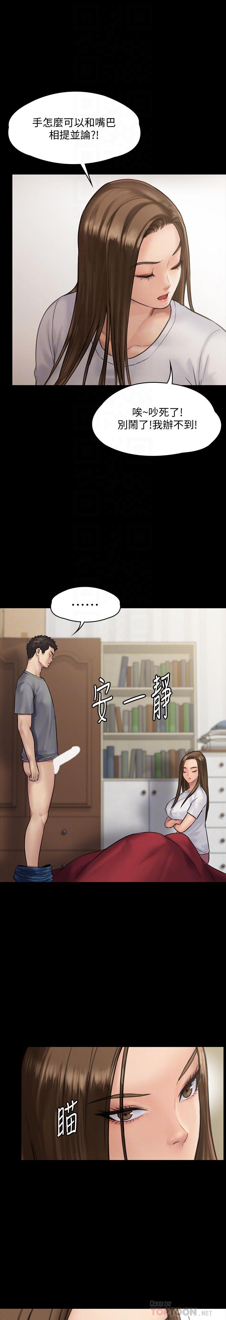 韩国漫画韩漫_傀儡-第131话-妈必须受点惩罚在线免费阅读-韩国漫画-第6张图片
