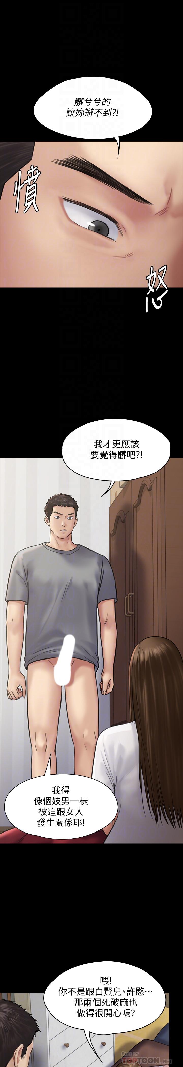 韩国漫画韩漫_傀儡-第131话-妈必须受点惩罚在线免费阅读-韩国漫画-第10张图片