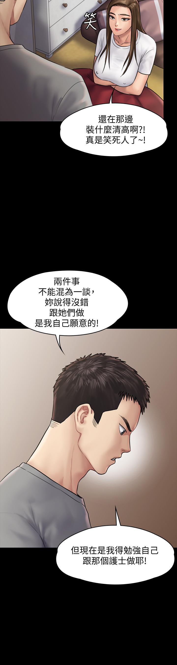 韩国漫画韩漫_傀儡-第131话-妈必须受点惩罚在线免费阅读-韩国漫画-第11张图片