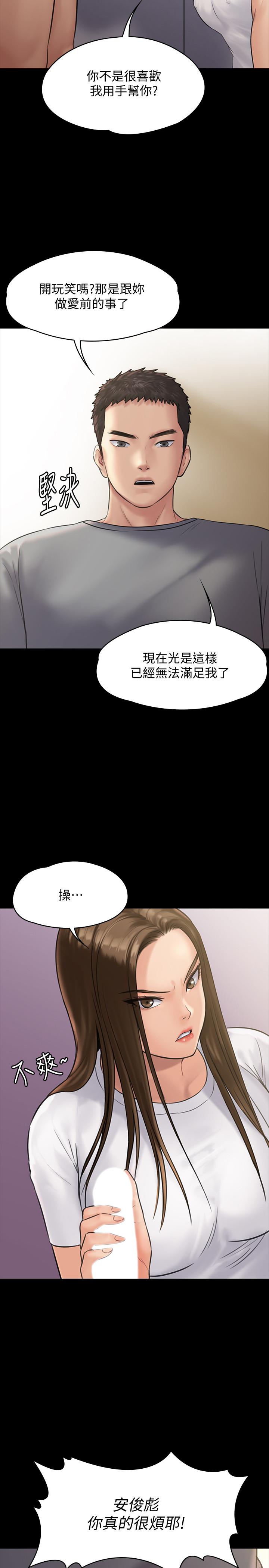 韩国漫画韩漫_傀儡-第131话-妈必须受点惩罚在线免费阅读-韩国漫画-第13张图片