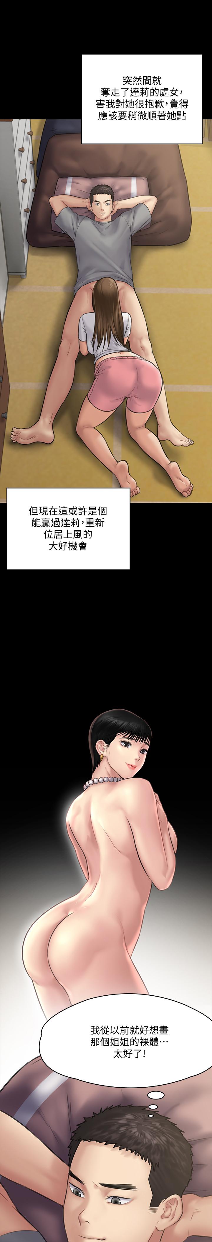 韩国漫画韩漫_傀儡-第131话-妈必须受点惩罚在线免费阅读-韩国漫画-第21张图片