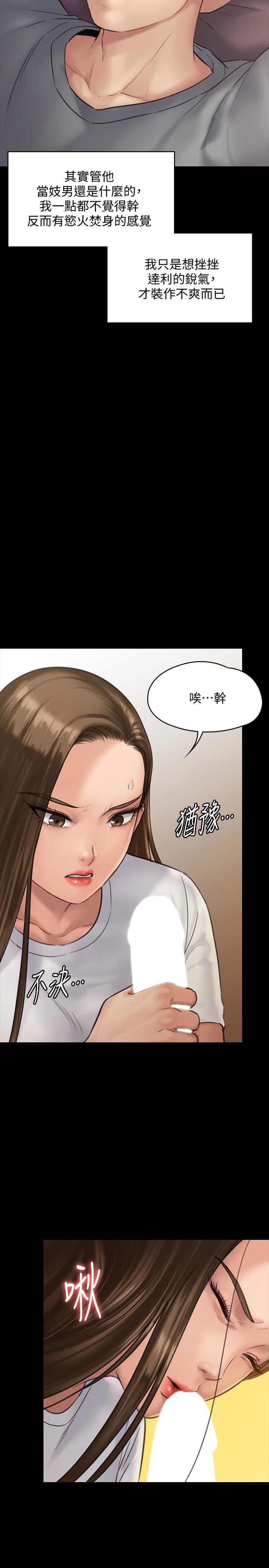 韩国漫画韩漫_傀儡-第131话-妈必须受点惩罚在线免费阅读-韩国漫画-第22张图片