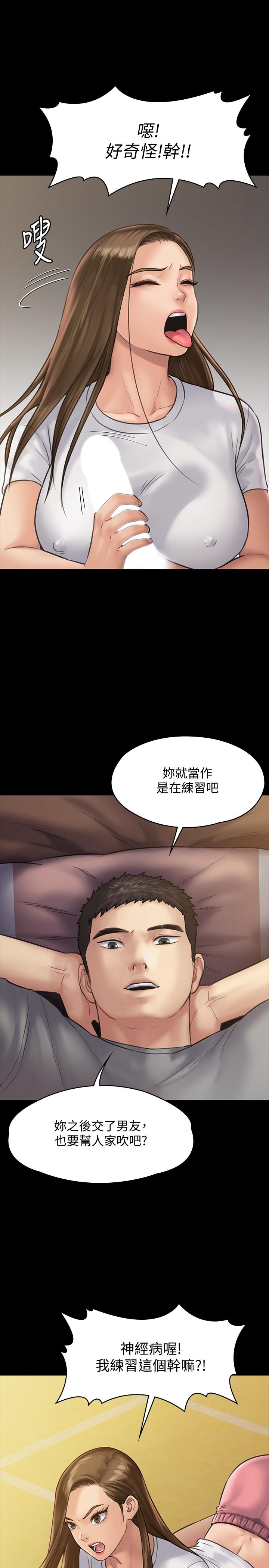 韩国漫画韩漫_傀儡-第131话-妈必须受点惩罚在线免费阅读-韩国漫画-第23张图片