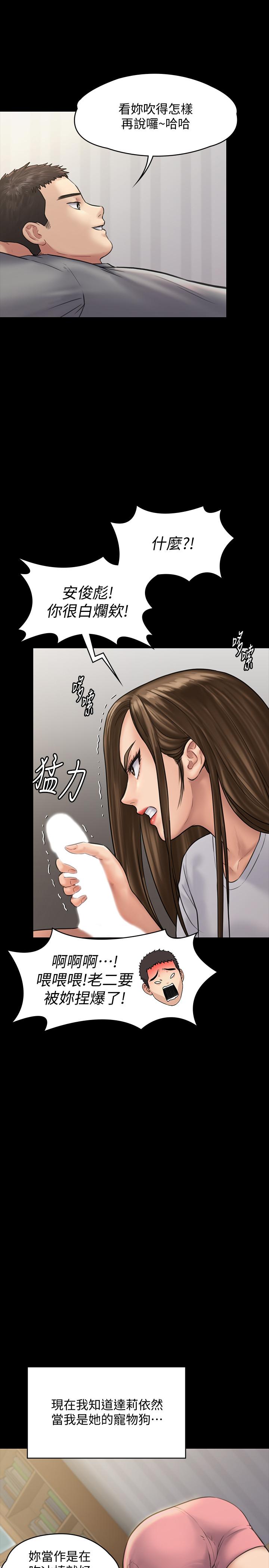 韩国漫画韩漫_傀儡-第131话-妈必须受点惩罚在线免费阅读-韩国漫画-第26张图片