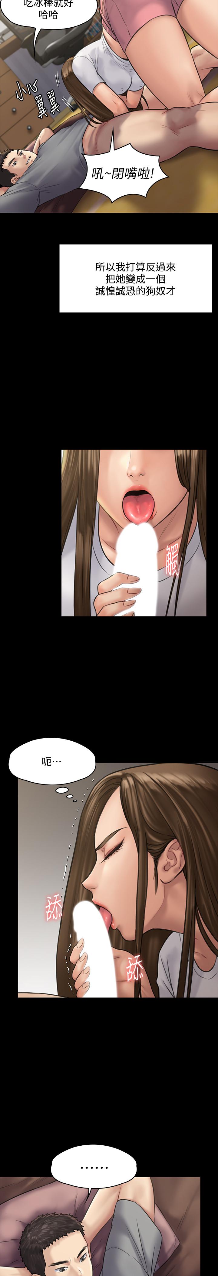 韩国漫画韩漫_傀儡-第131话-妈必须受点惩罚在线免费阅读-韩国漫画-第27张图片