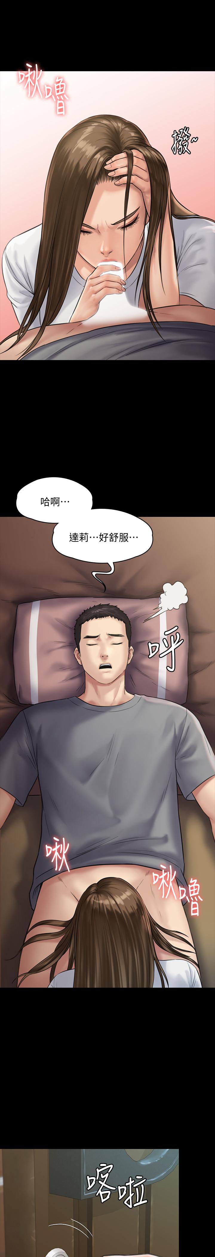 韩国漫画韩漫_傀儡-第131话-妈必须受点惩罚在线免费阅读-韩国漫画-第30张图片