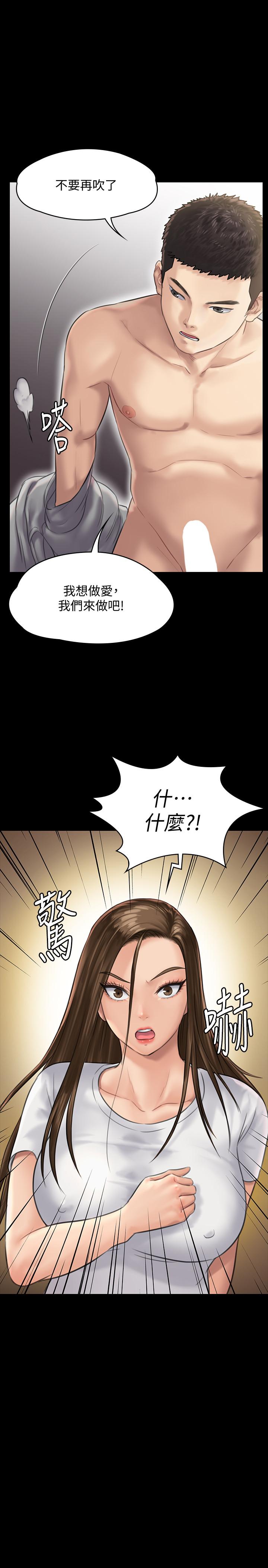 韩国漫画韩漫_傀儡-第131话-妈必须受点惩罚在线免费阅读-韩国漫画-第40张图片