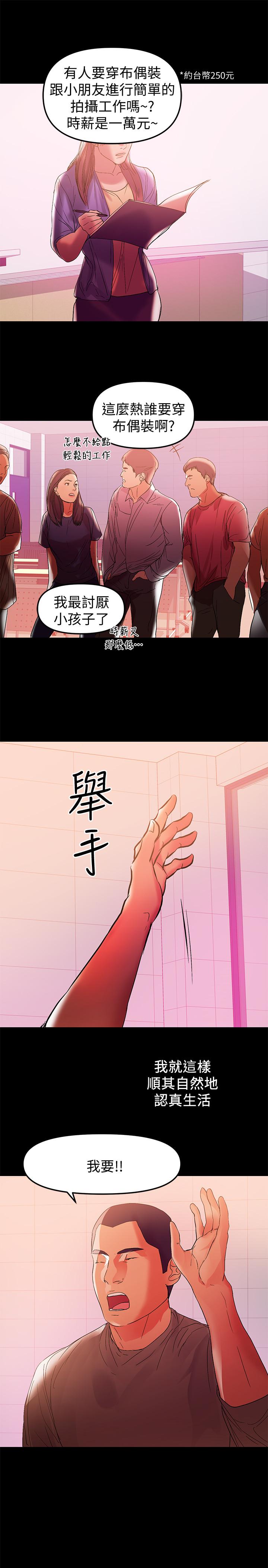 韩国漫画兼职奶妈韩漫_兼职奶妈-第38话-迟来的后悔在线免费阅读-韩国漫画-第5张图片