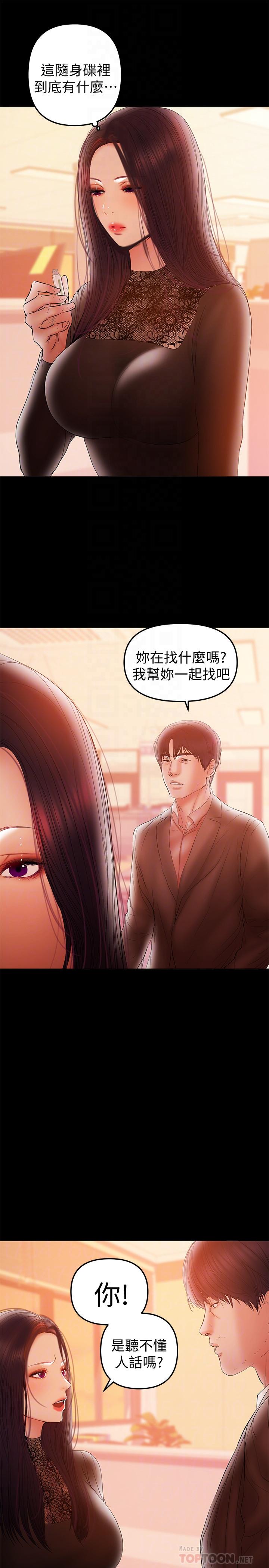 韩国漫画兼职奶妈韩漫_兼职奶妈-第38话-迟来的后悔在线免费阅读-韩国漫画-第14张图片