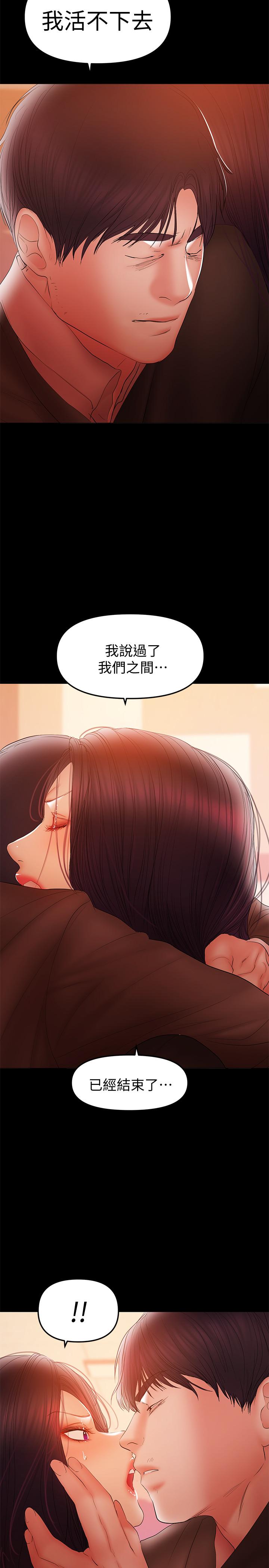 韩国漫画兼职奶妈韩漫_兼职奶妈-第38话-迟来的后悔在线免费阅读-韩国漫画-第17张图片