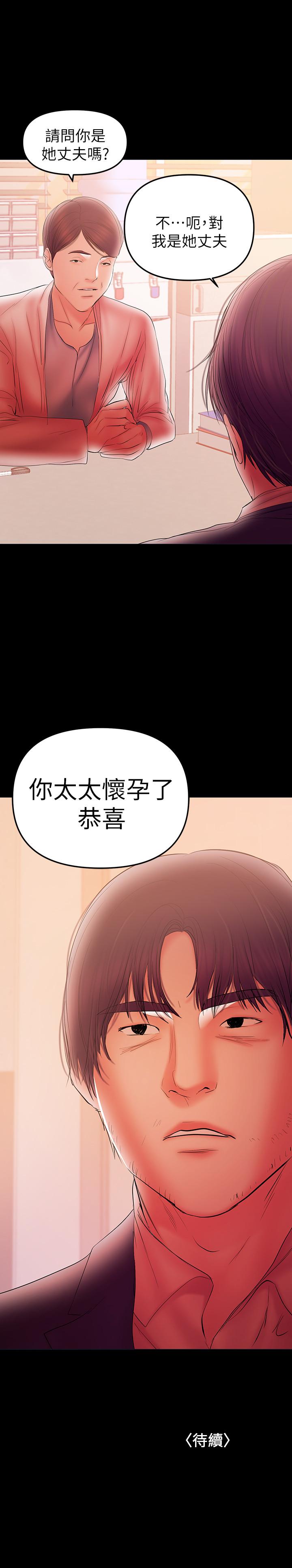 韩国漫画兼职奶妈韩漫_兼职奶妈-第38话-迟来的后悔在线免费阅读-韩国漫画-第21张图片