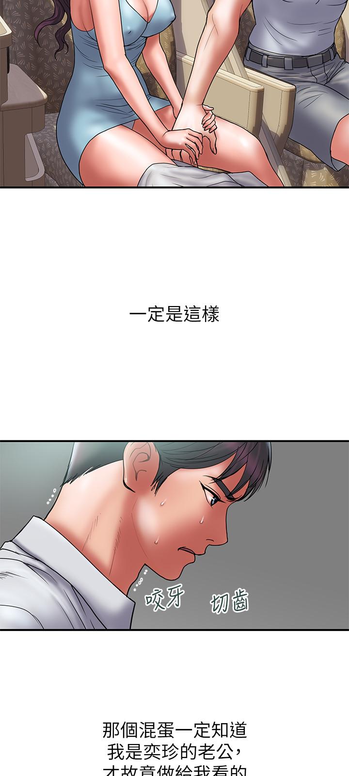 韩国漫画计划出轨韩漫_计划出轨-第46话-心生不满在线免费阅读-韩国漫画-第3张图片