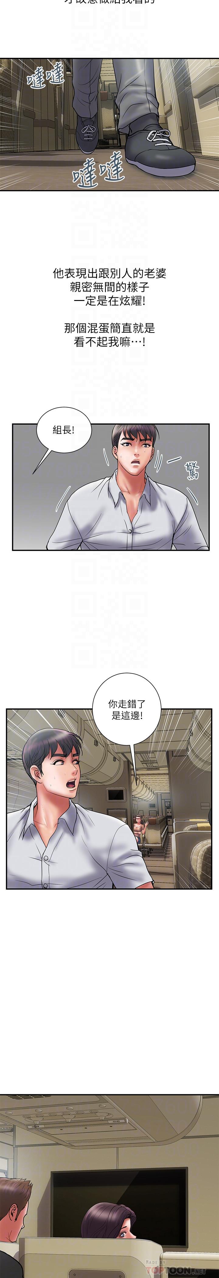 韩国漫画计划出轨韩漫_计划出轨-第46话-心生不满在线免费阅读-韩国漫画-第4张图片