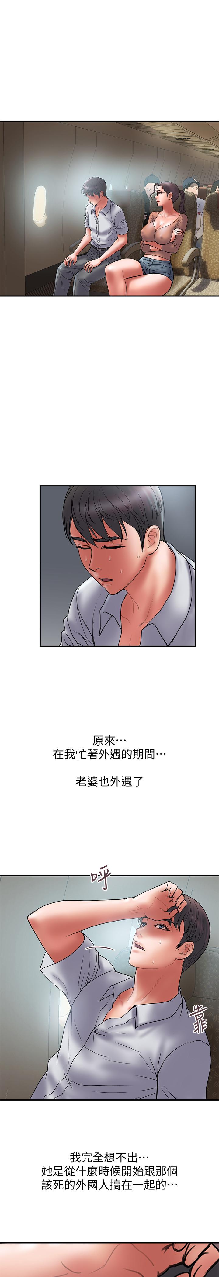 韩国漫画计划出轨韩漫_计划出轨-第46话-心生不满在线免费阅读-韩国漫画-第7张图片