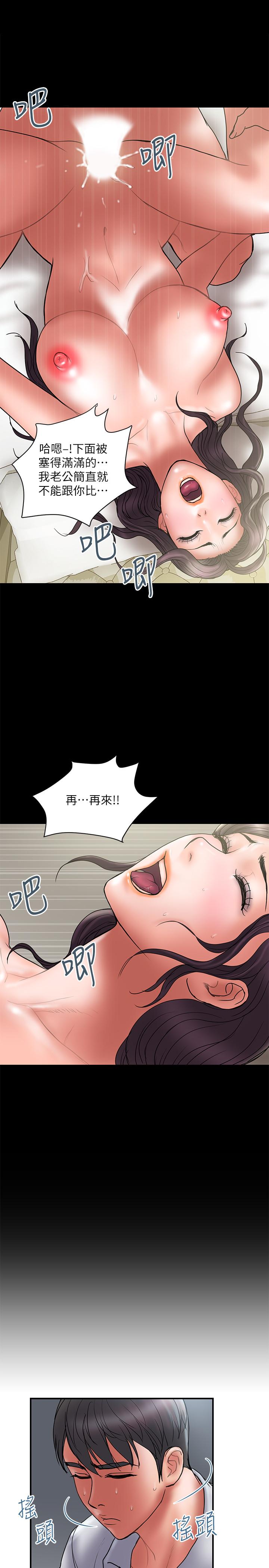 韩国漫画计划出轨韩漫_计划出轨-第46话-心生不满在线免费阅读-韩国漫画-第13张图片