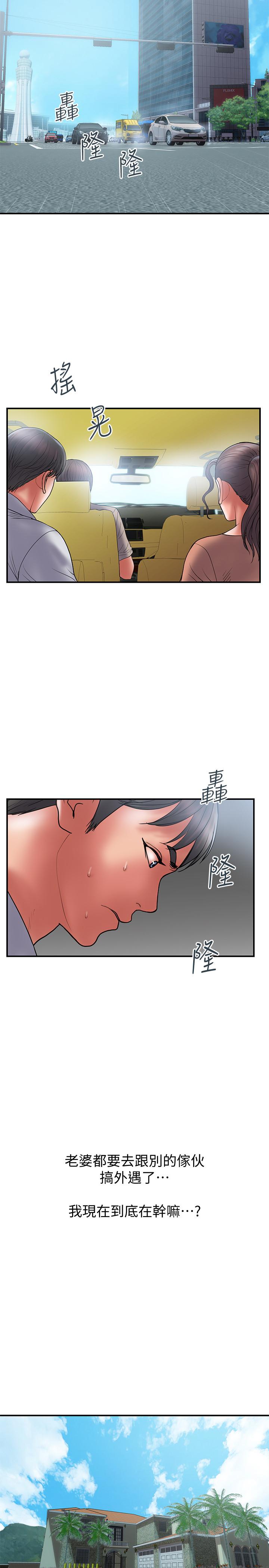 韩国漫画计划出轨韩漫_计划出轨-第46话-心生不满在线免费阅读-韩国漫画-第17张图片