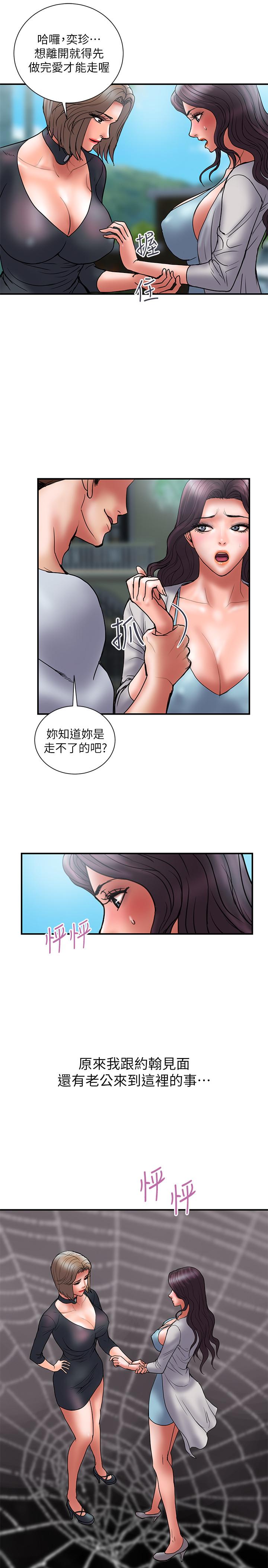 韩国漫画计划出轨韩漫_计划出轨-第46话-心生不满在线免费阅读-韩国漫画-第25张图片