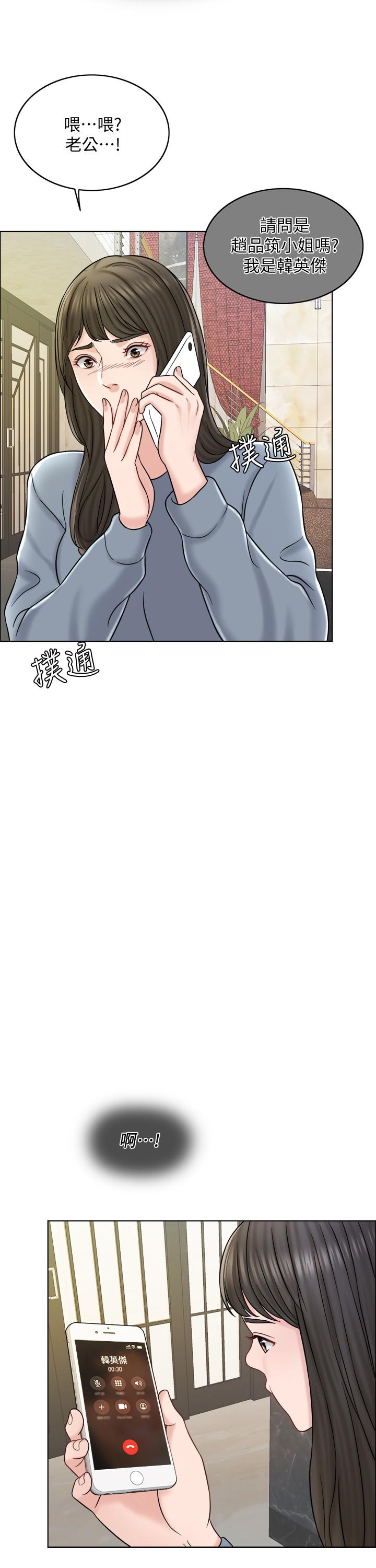 韩国漫画千日的新娘韩漫_千日的新娘-第16话-放不下的她在线免费阅读-韩国漫画-第7张图片