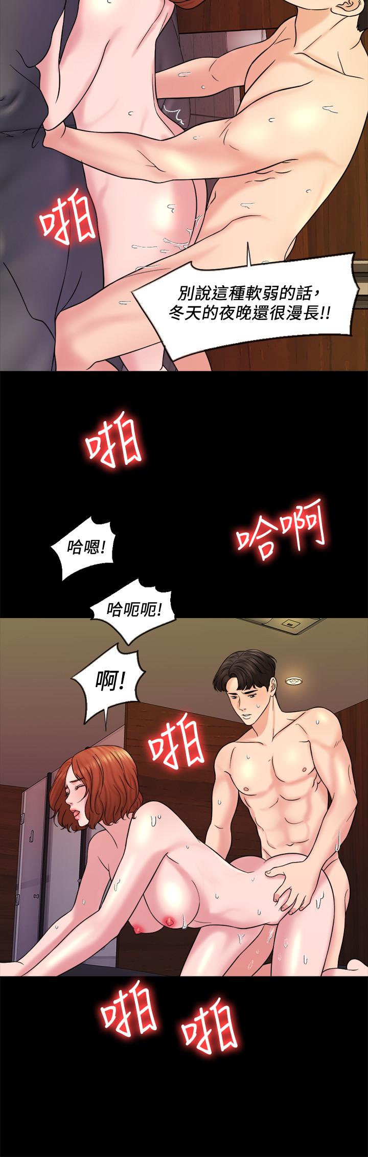 韩国漫画千日的新娘韩漫_千日的新娘-第16话-放不下的她在线免费阅读-韩国漫画-第23张图片