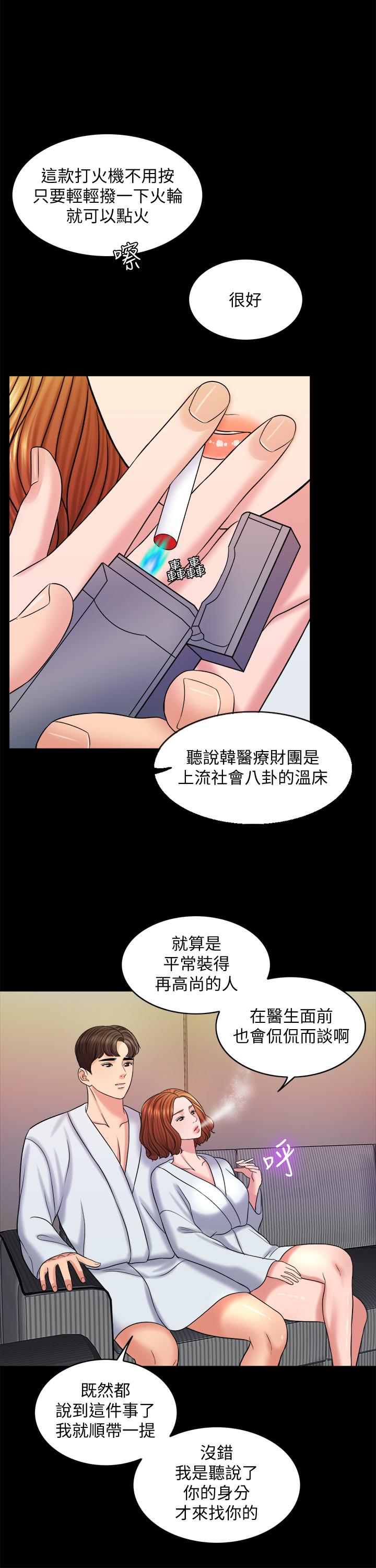 韩国漫画千日的新娘韩漫_千日的新娘-第16话-放不下的她在线免费阅读-韩国漫画-第25张图片