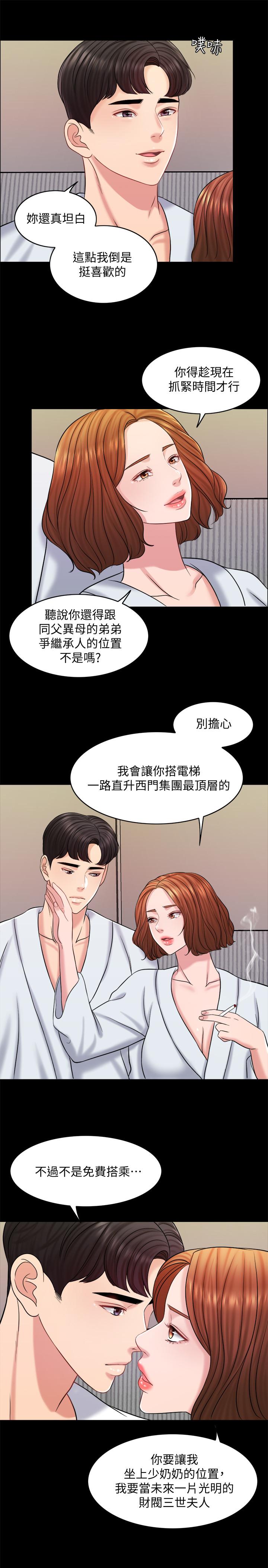 韩国漫画千日的新娘韩漫_千日的新娘-第16话-放不下的她在线免费阅读-韩国漫画-第26张图片