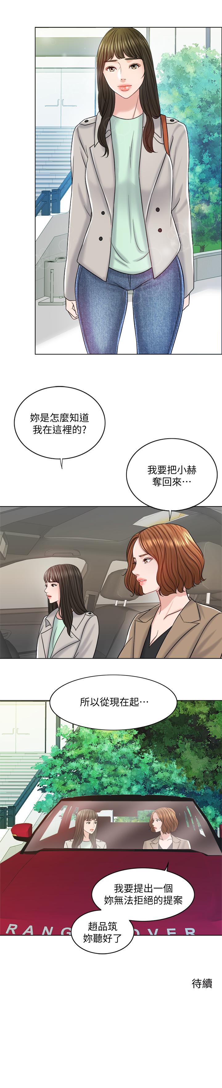 韩国漫画千日的新娘韩漫_千日的新娘-第16话-放不下的她在线免费阅读-韩国漫画-第28张图片