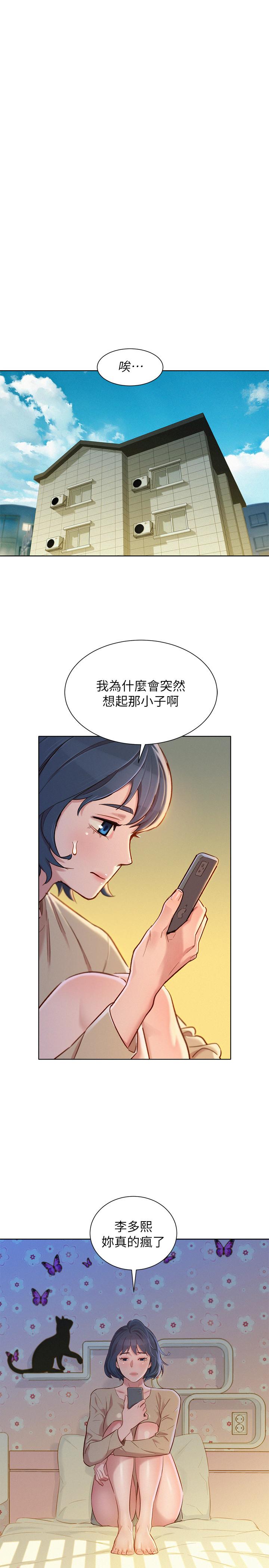 韩国漫画漂亮乾姐姐韩漫_漂亮乾姐姐-第92话-爱上性爱快感的慧美在线免费阅读-韩国漫画-第1张图片