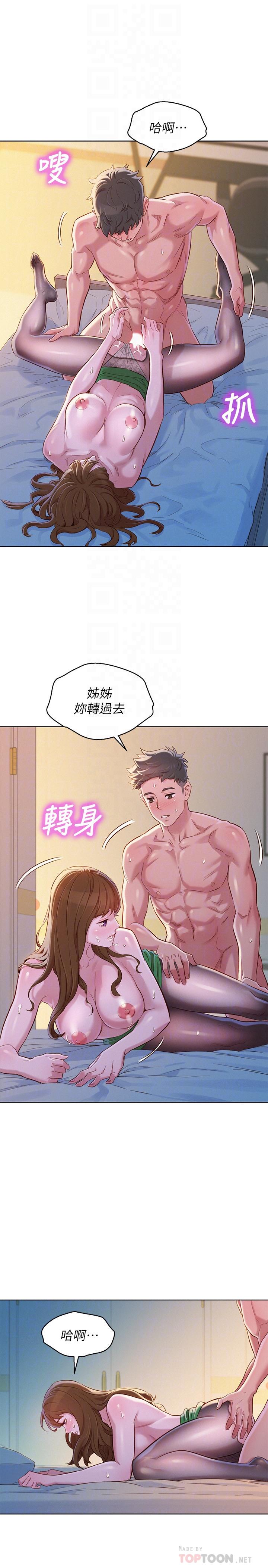 韩国漫画漂亮乾姐姐韩漫_漂亮乾姐姐-第92话-爱上性爱快感的慧美在线免费阅读-韩国漫画-第16张图片