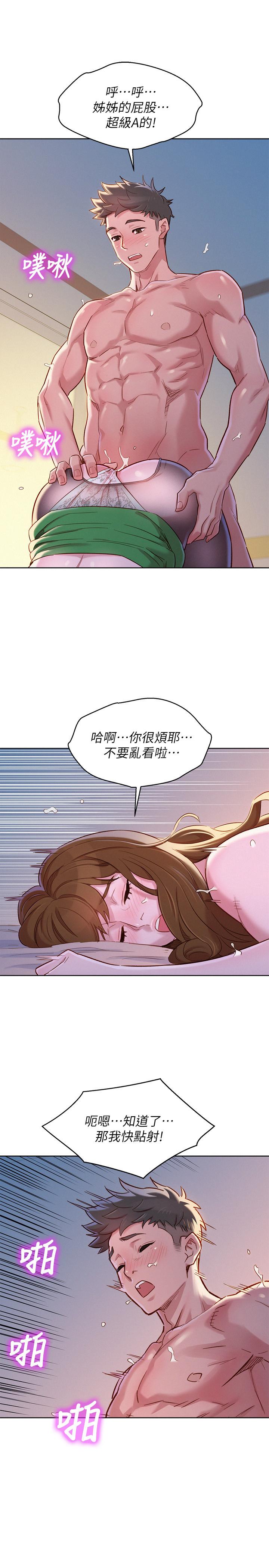 韩国漫画漂亮乾姐姐韩漫_漂亮乾姐姐-第92话-爱上性爱快感的慧美在线免费阅读-韩国漫画-第22张图片