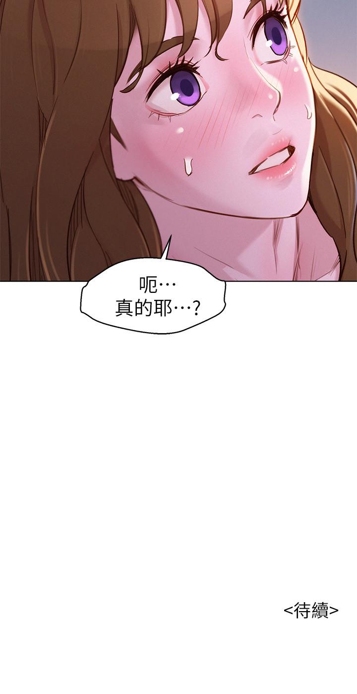 韩国漫画漂亮乾姐姐韩漫_漂亮乾姐姐-第92话-爱上性爱快感的慧美在线免费阅读-韩国漫画-第29张图片
